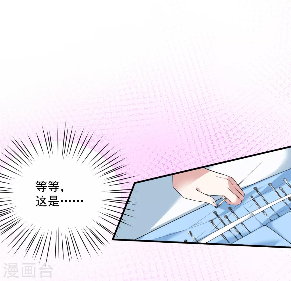 第5话 香温玉软15