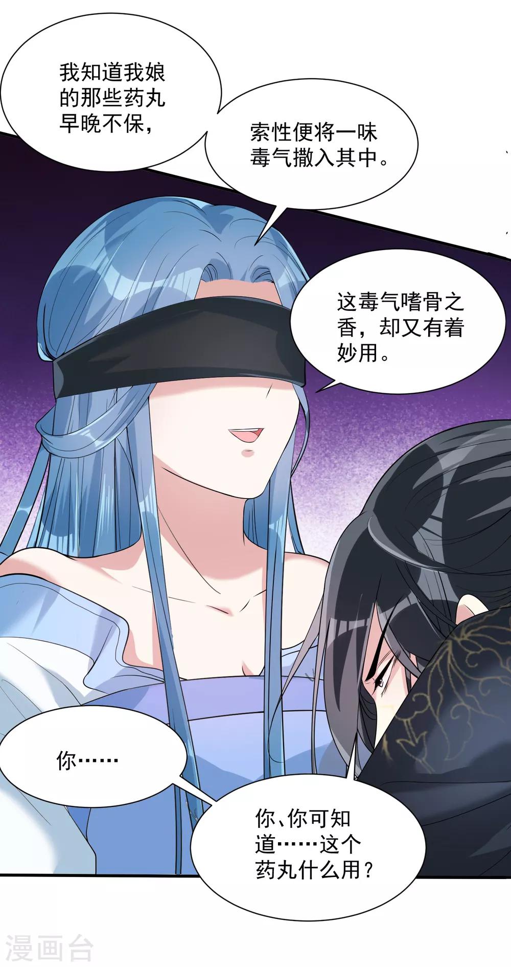 第4话 催欢之毒20