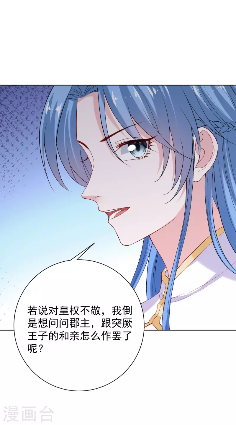 第216话 故意泄露14
