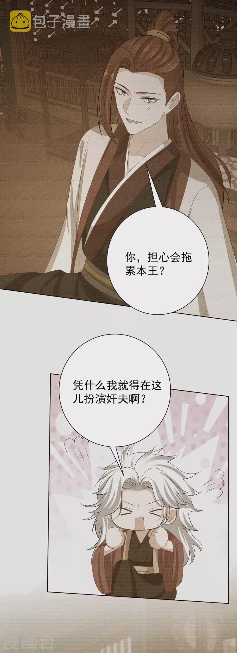 第264话 反被抓23