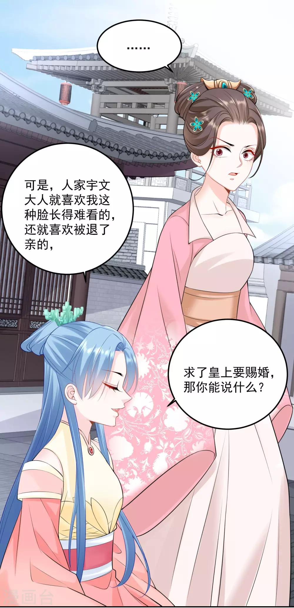 第88话 圣旨难违21