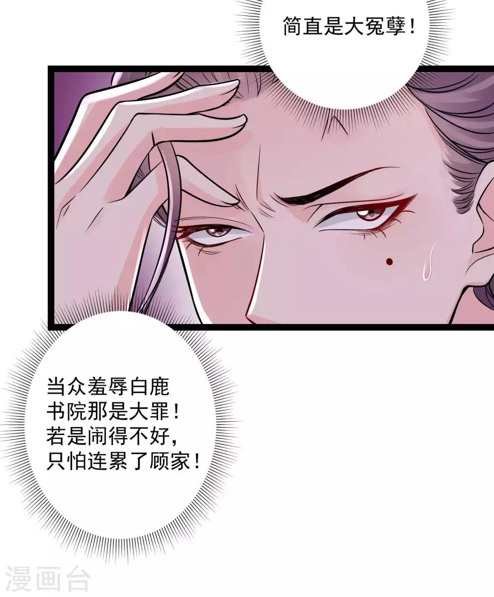 第47话 一较高下12