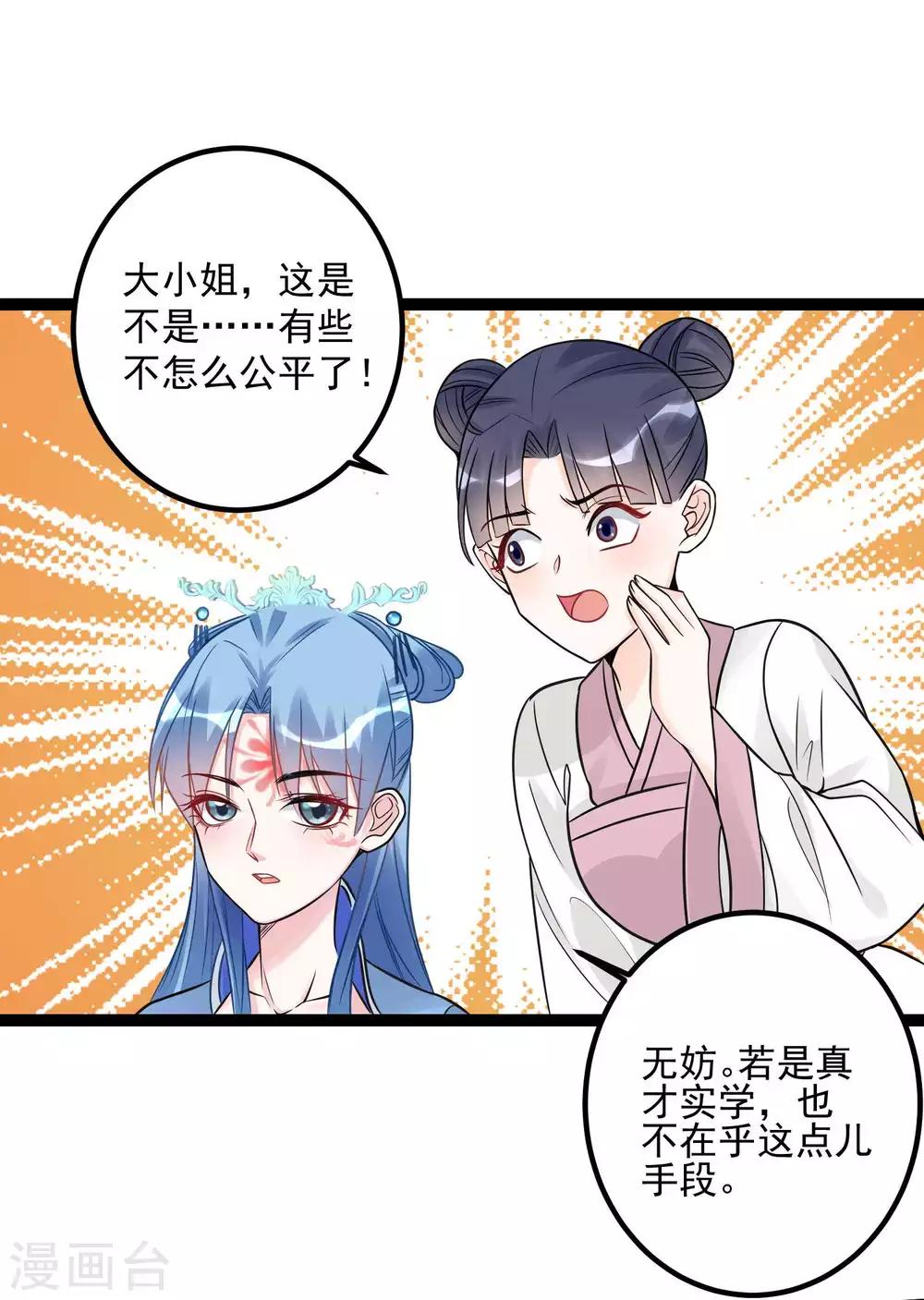 第48话 公然挑衅25