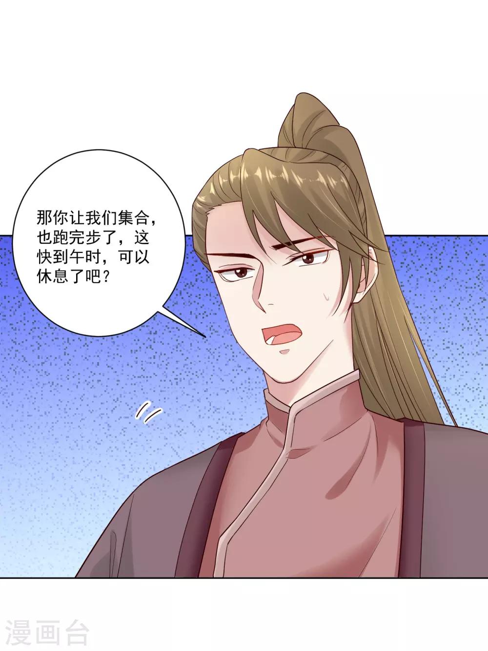第128话 无敌损招17