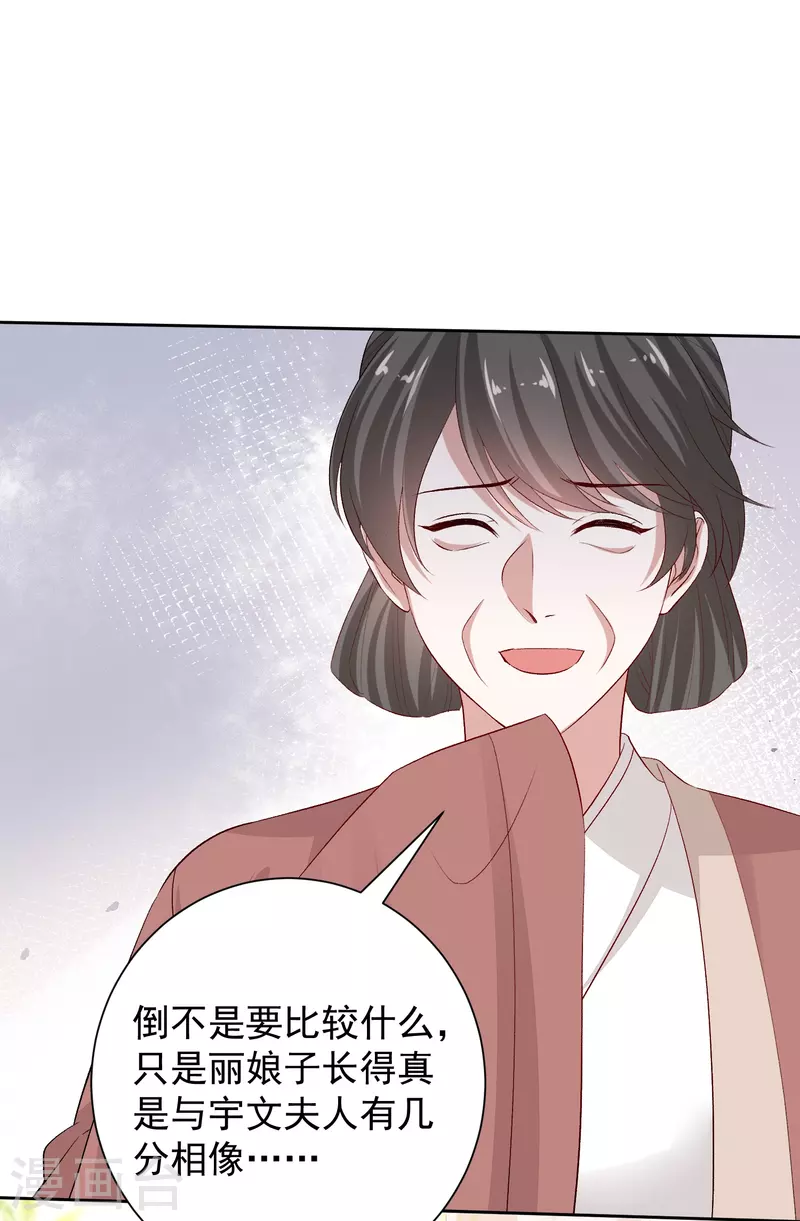 第303话 反间3