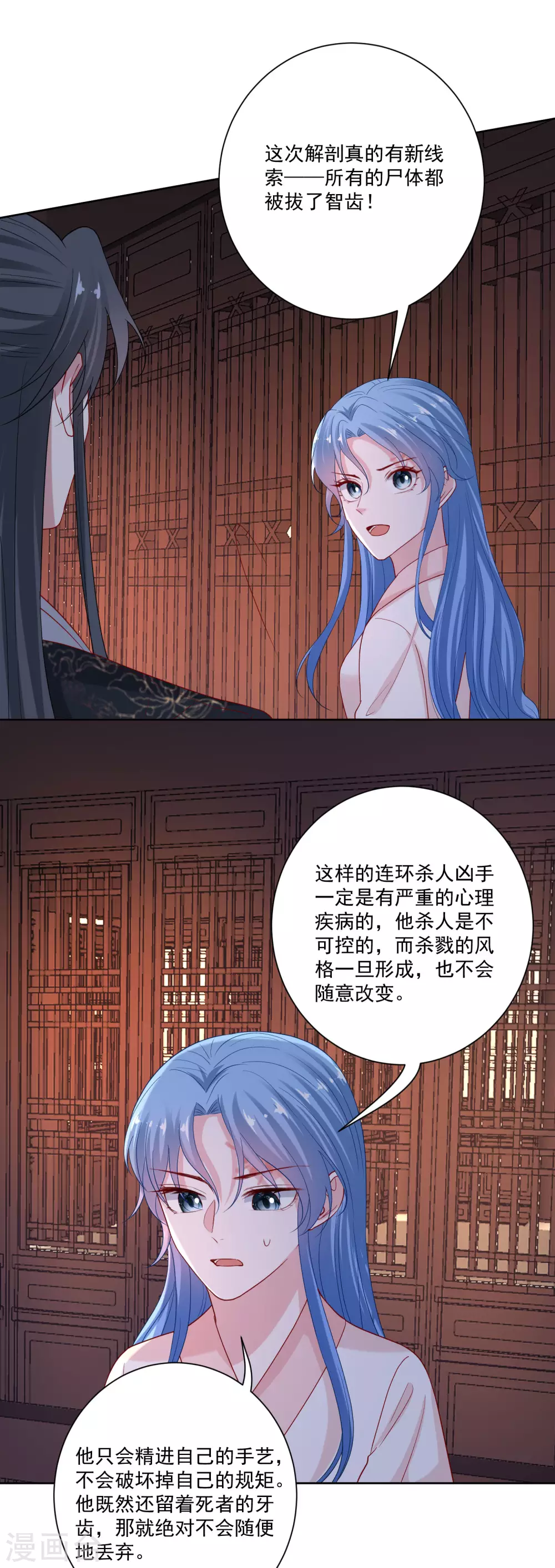 第175话 解剖明路12
