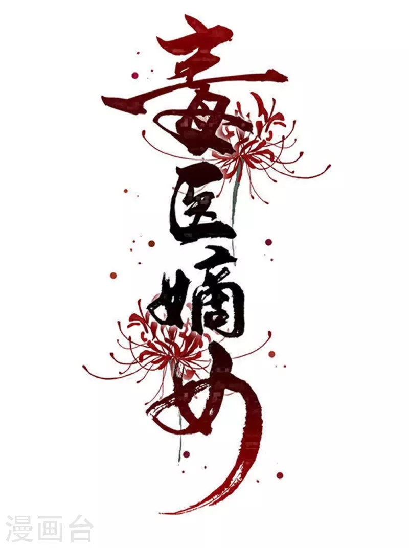 第329话 引蛇出洞0