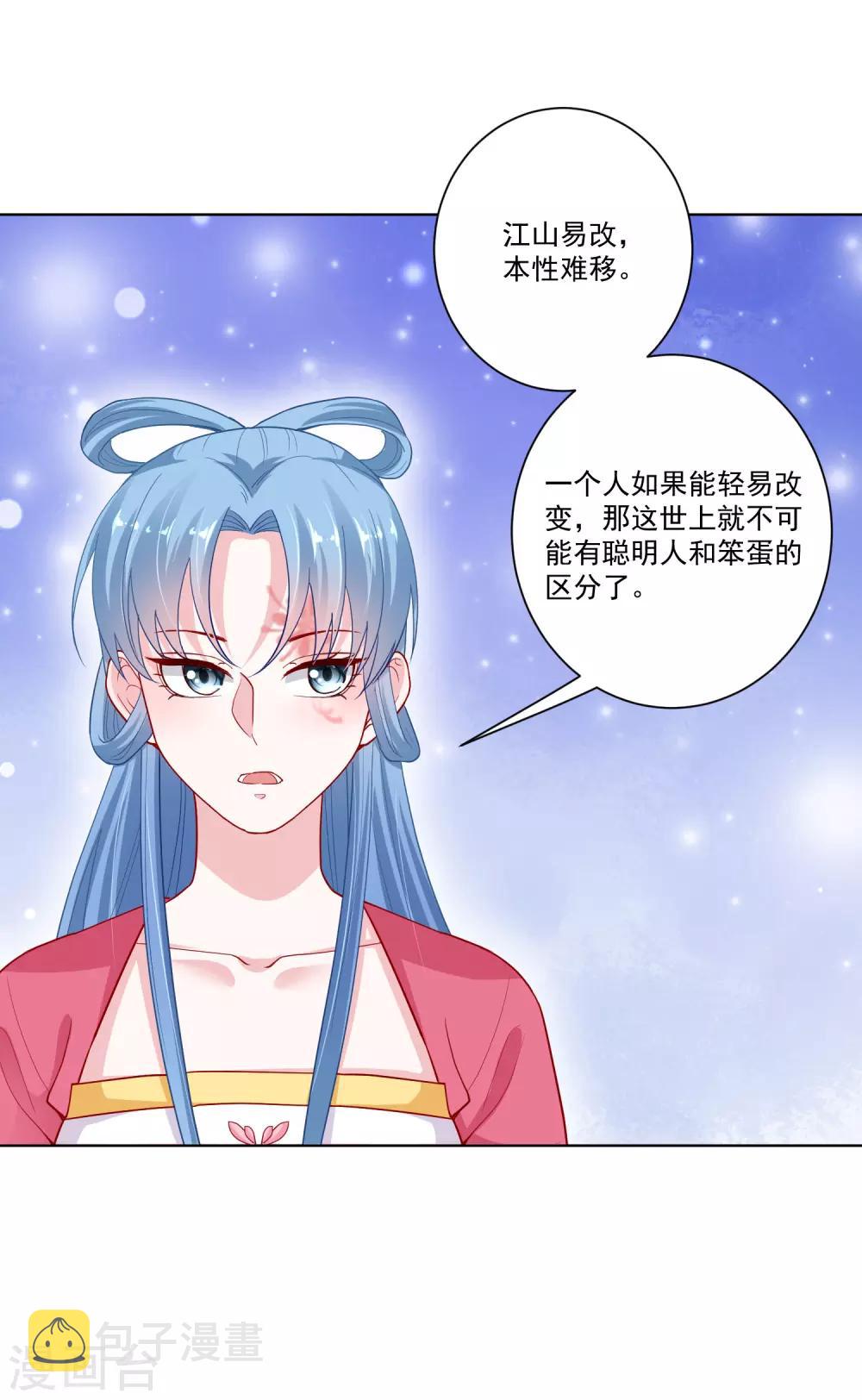 第129话 最好不过不相识28