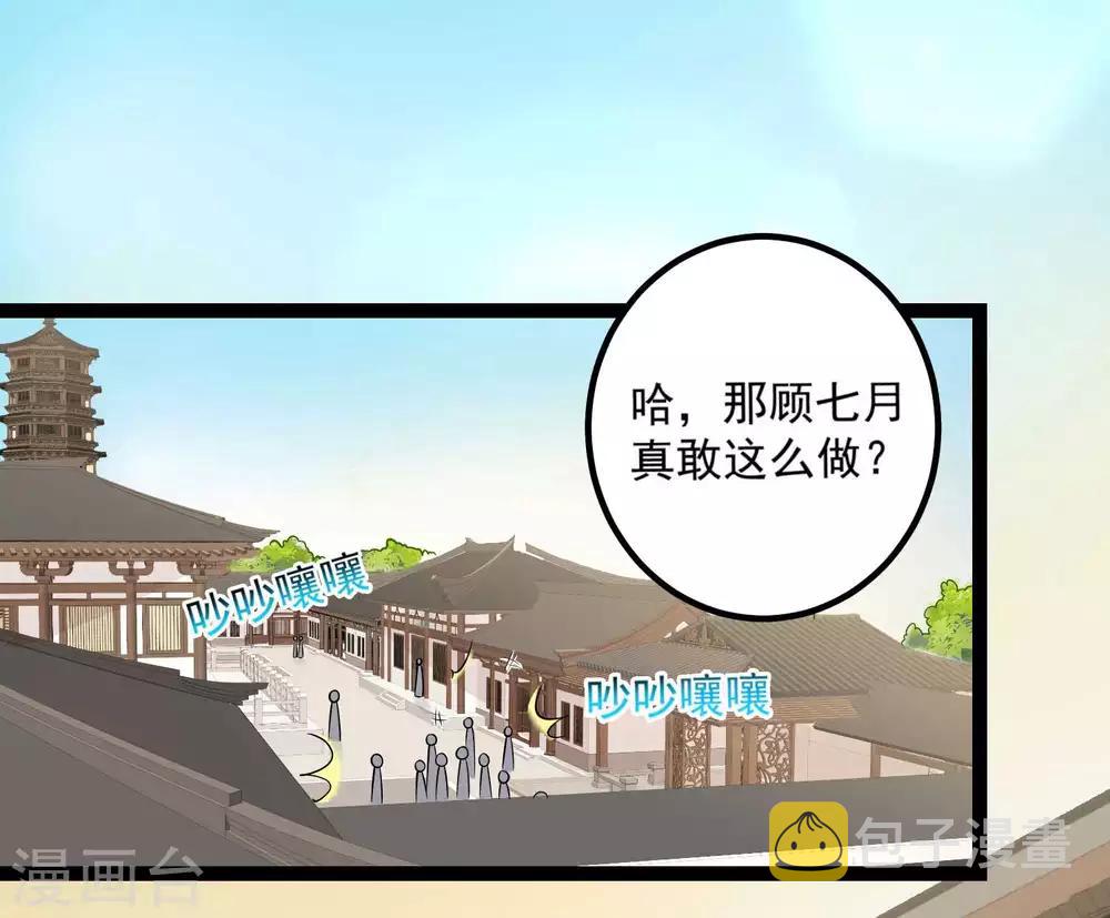 第48话 公然挑衅16