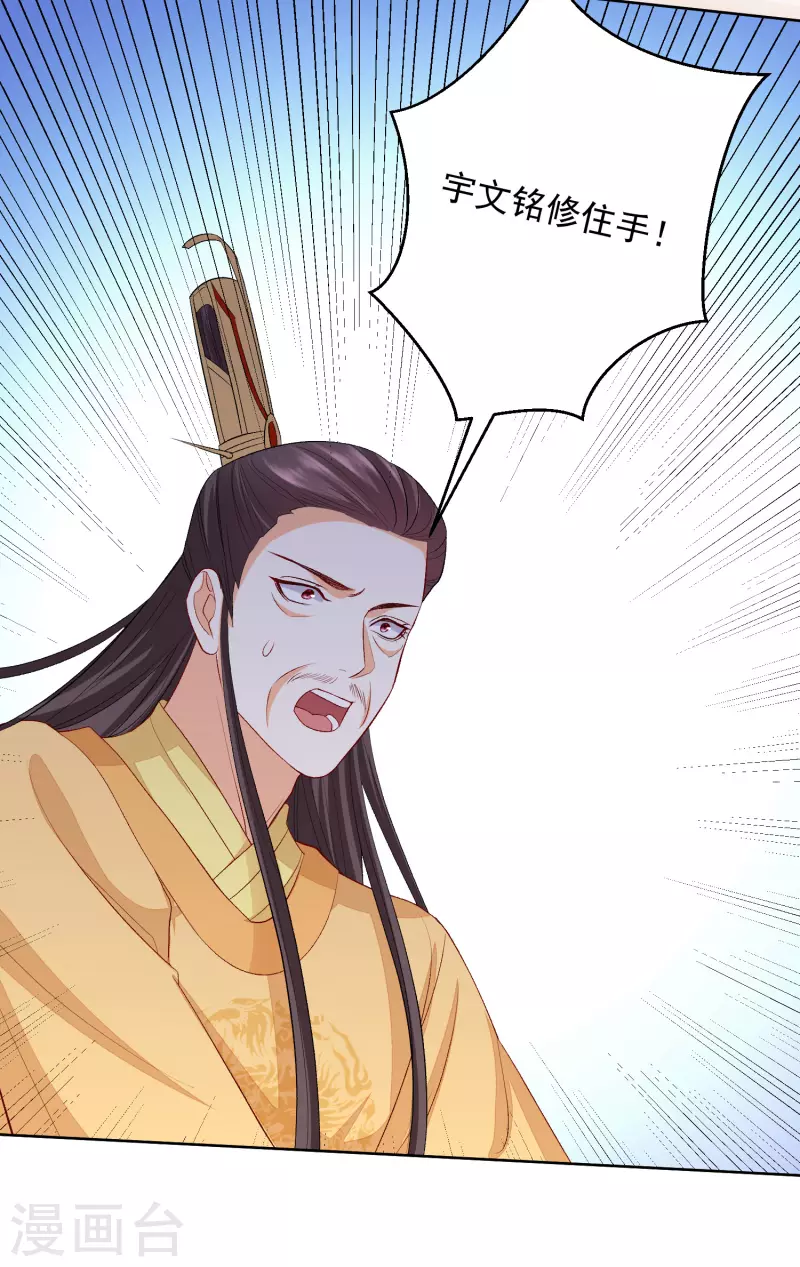 第243话 突厥王子的要求7