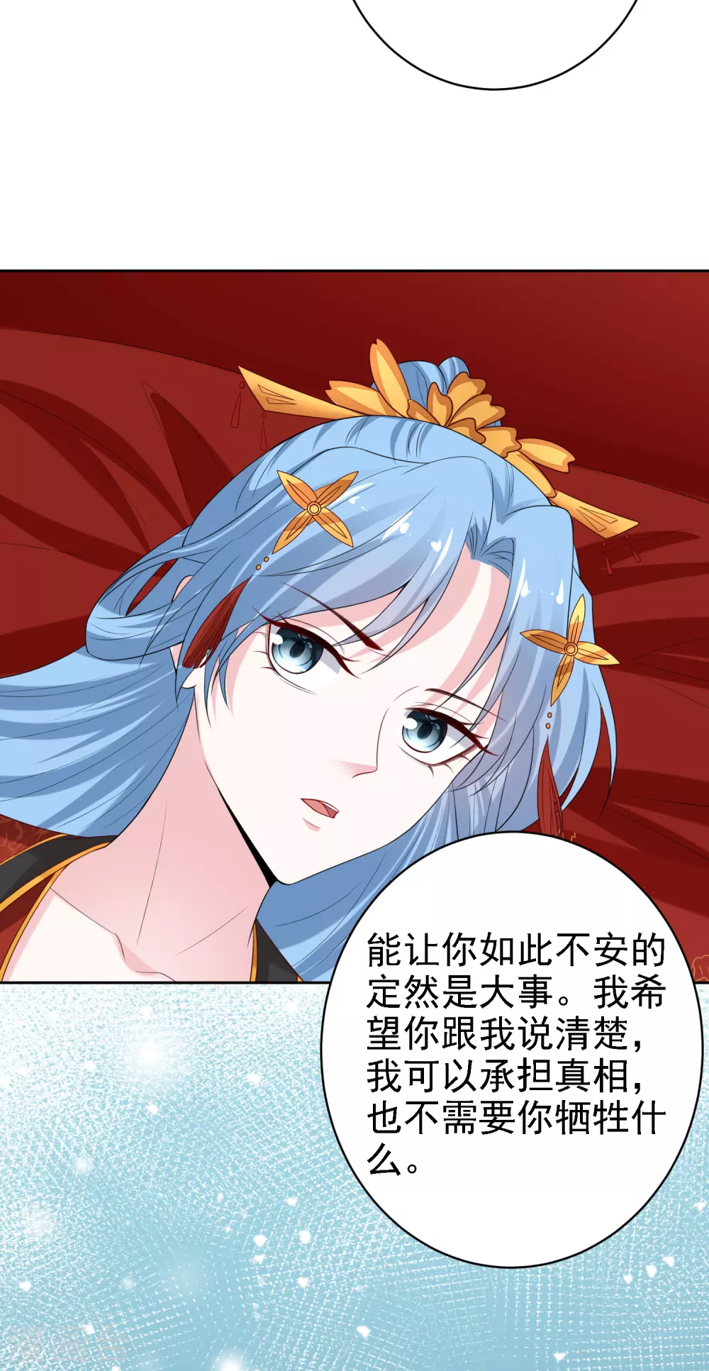 第197话 宇文铭修不行12