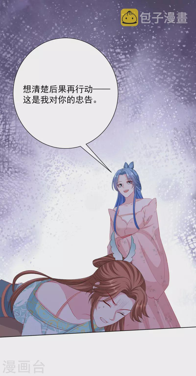 第253话 心生怨恨14