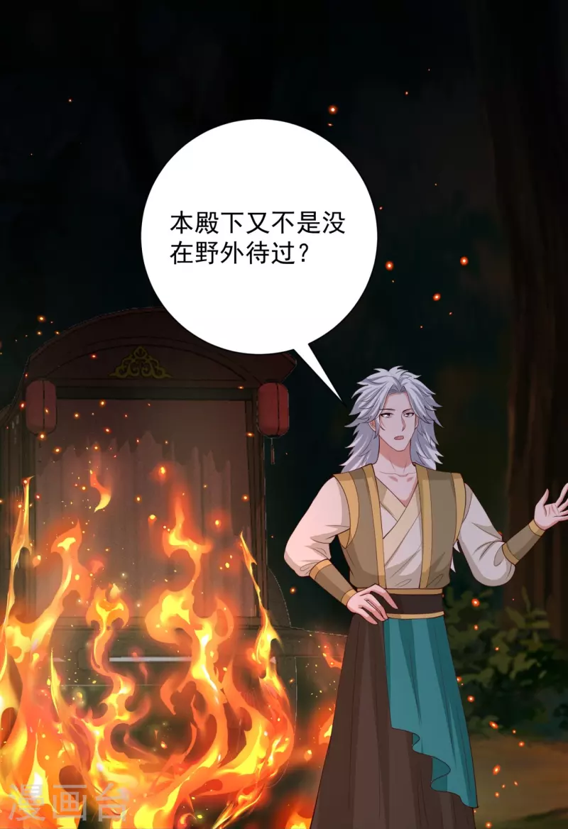 第324话 秘密离京26