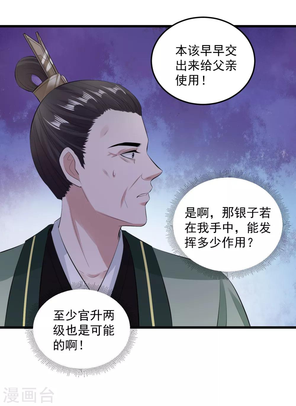 第17话 乖乖就范22