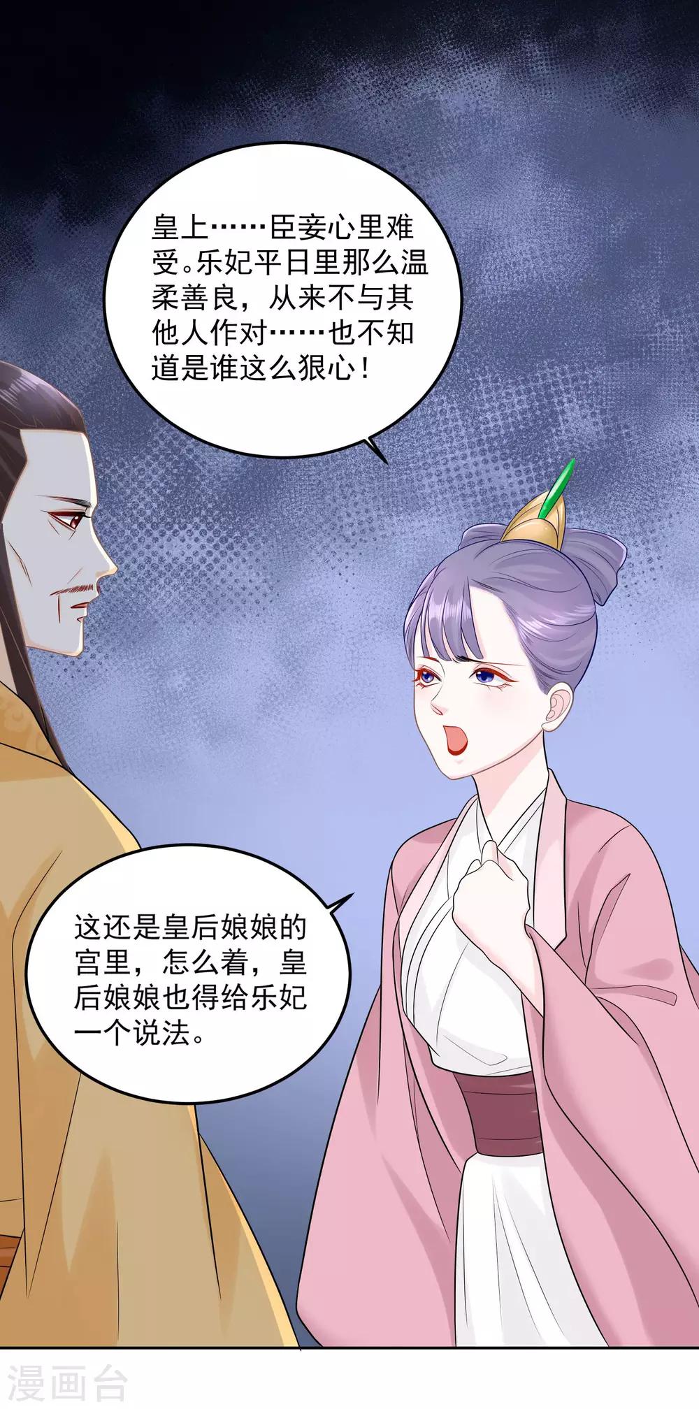 第83话 适得其反8