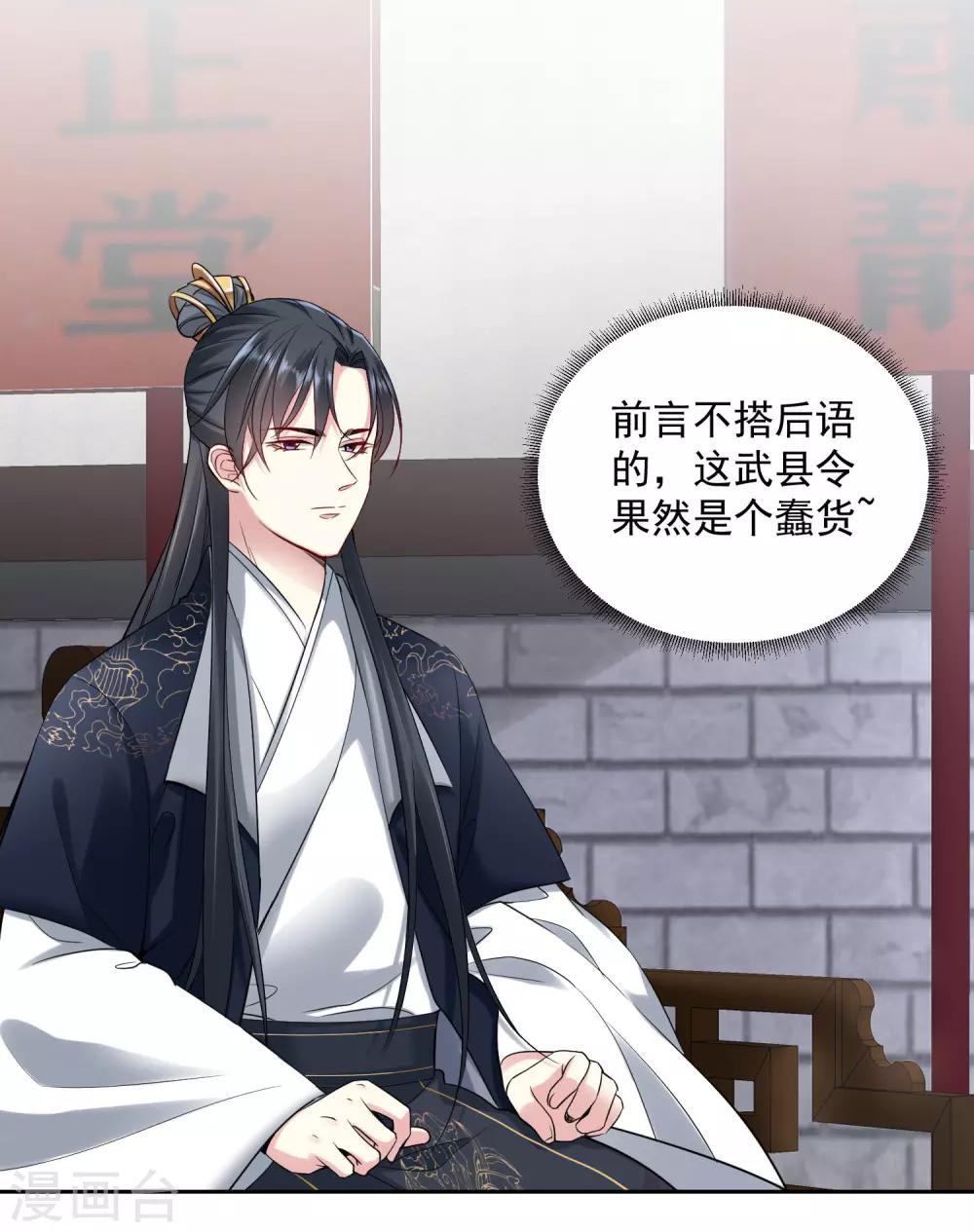 第99话 错漏百出18