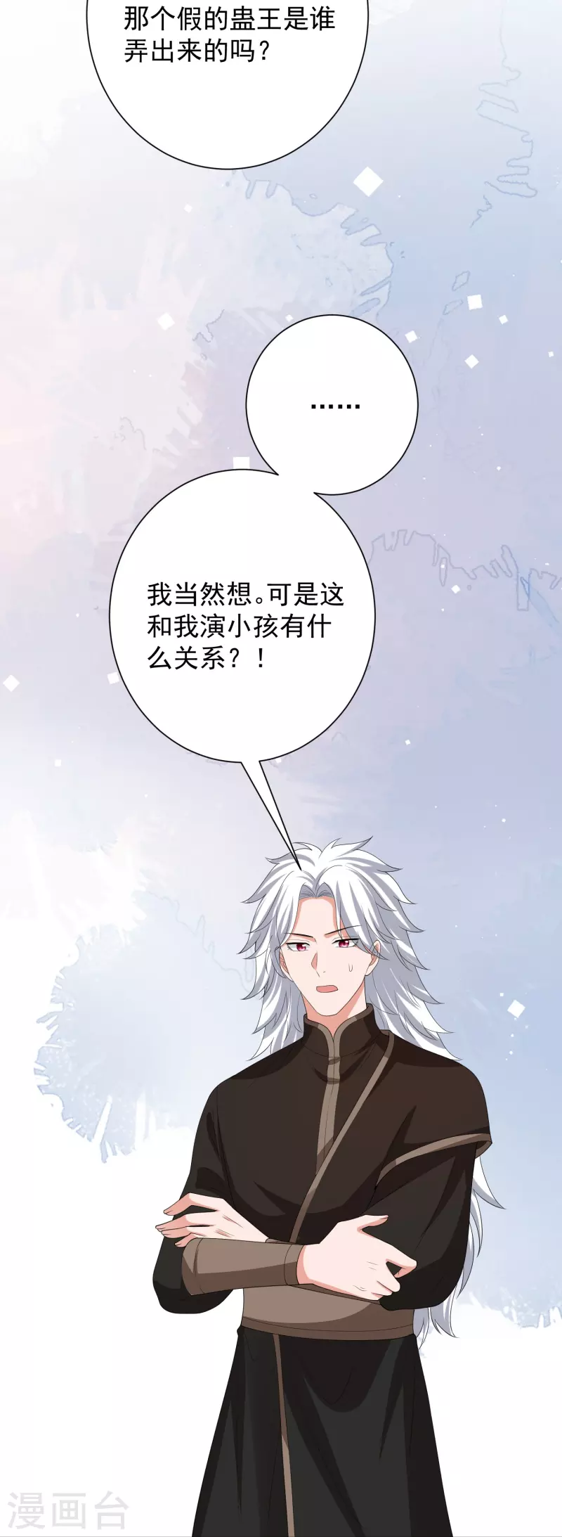 第315话 皇后的试探21