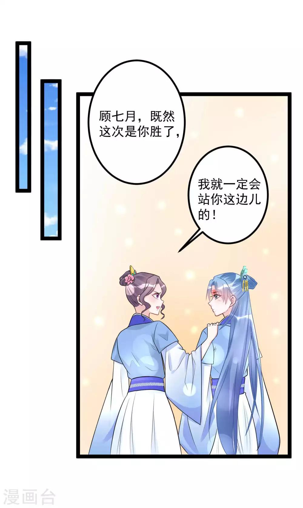 第53话 欺我者死4