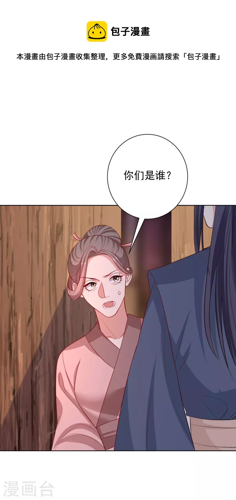 第239话 心中第一位19