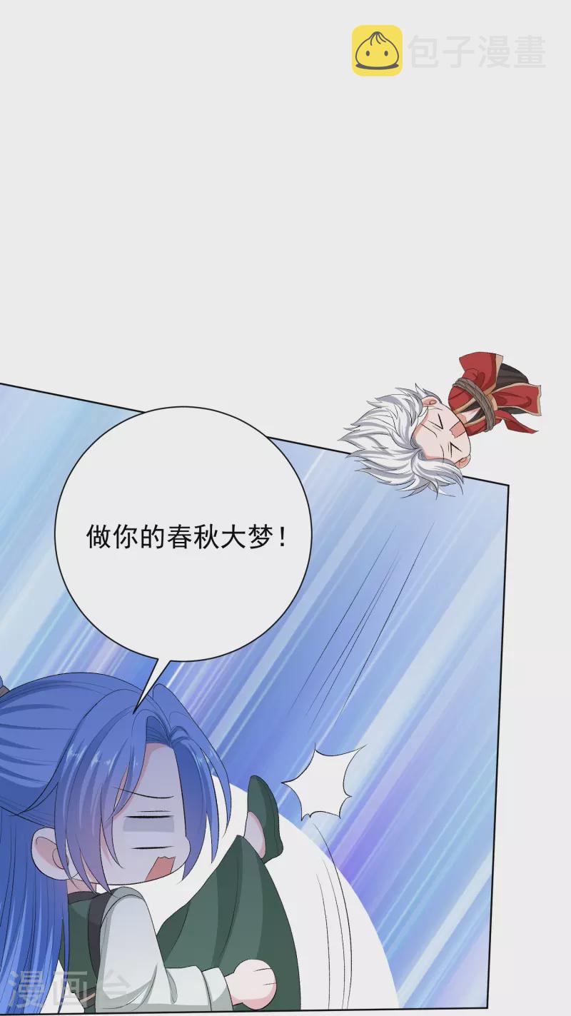 第276话 惹我的下场8