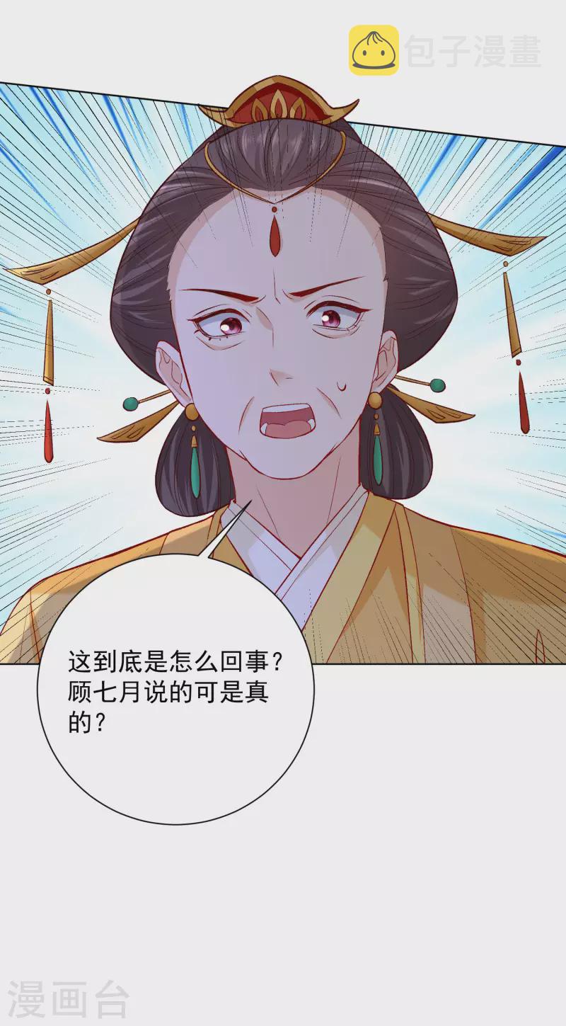 第216话 故意泄露20