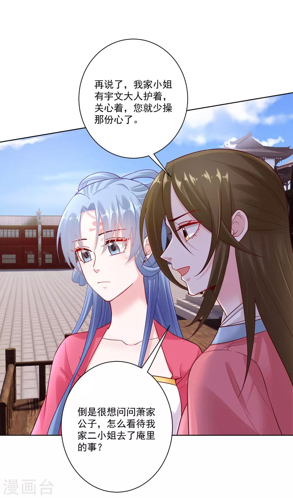第129话 最好不过不相识13