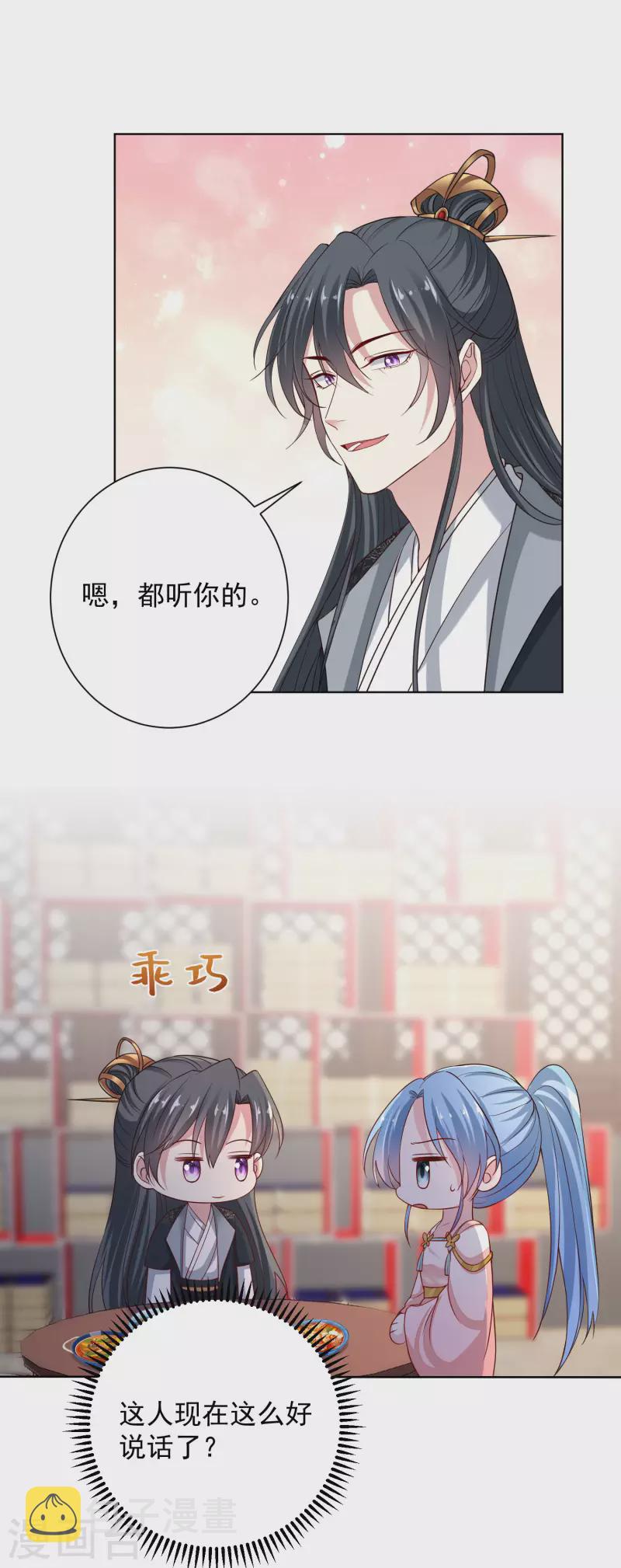 第204话 这些财宝都是你的6