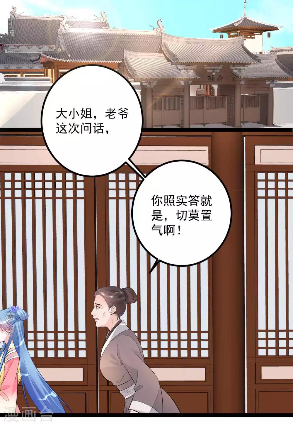 第43话 满满求生欲8