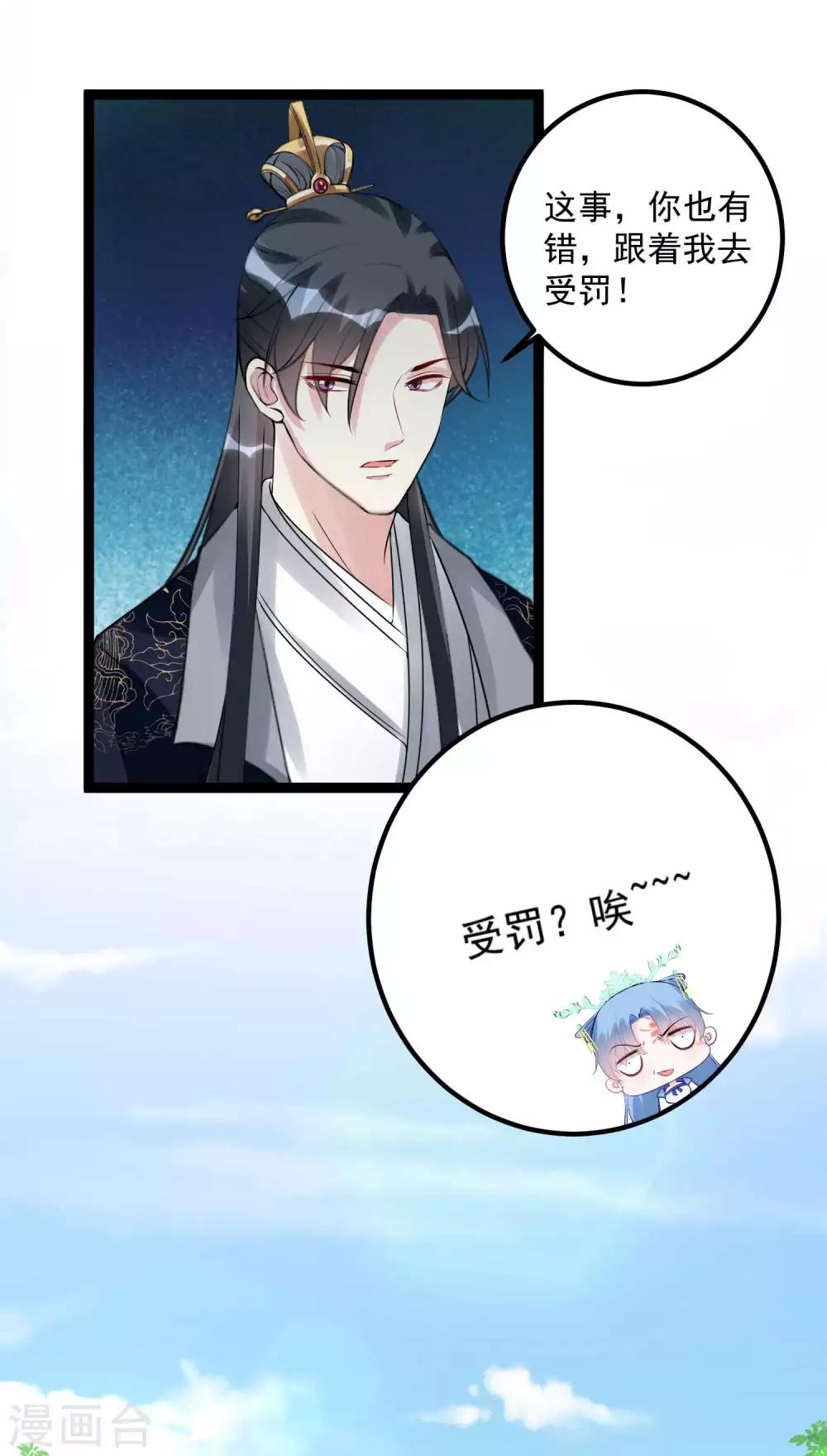 第55话 大人的惩罚15