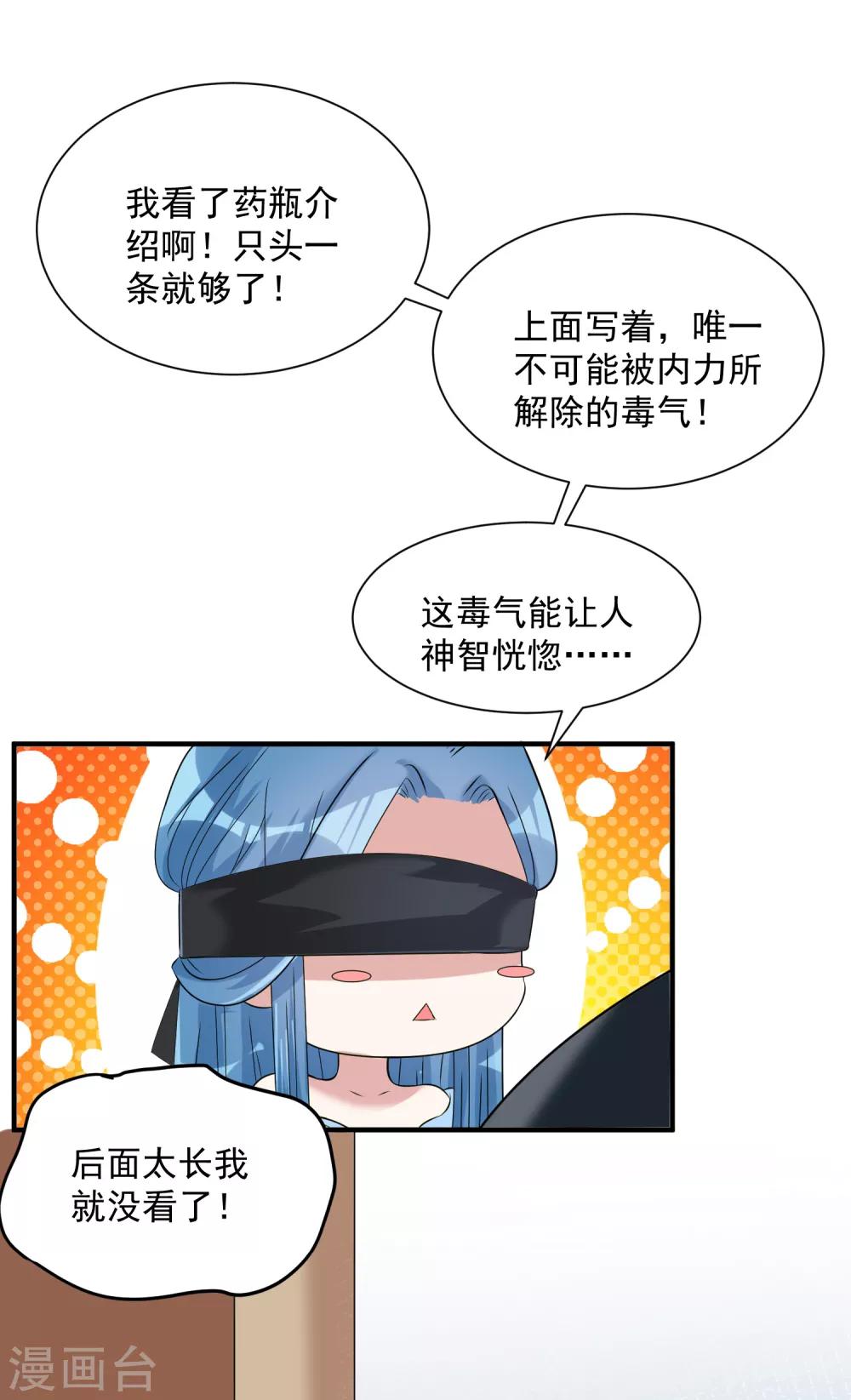 第4话 催欢之毒21