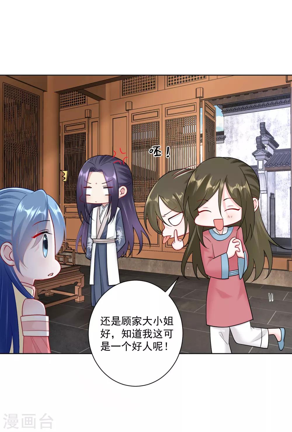 第109话 掌管库房19