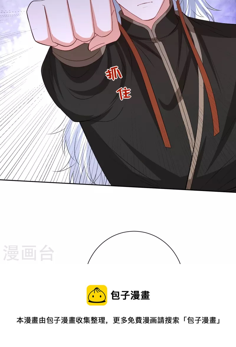 第300话 修容蛊28