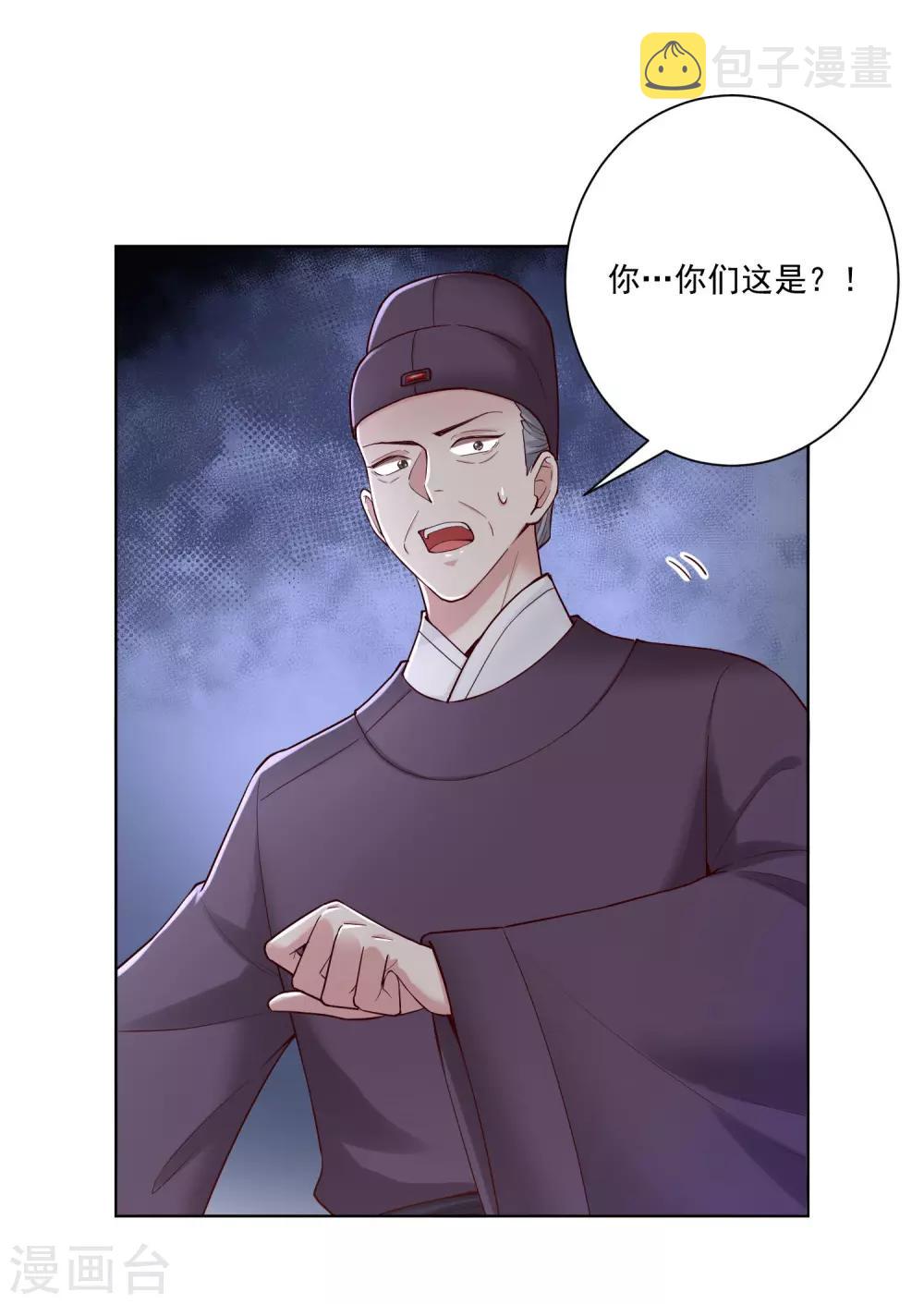 第119话 掌家不严4