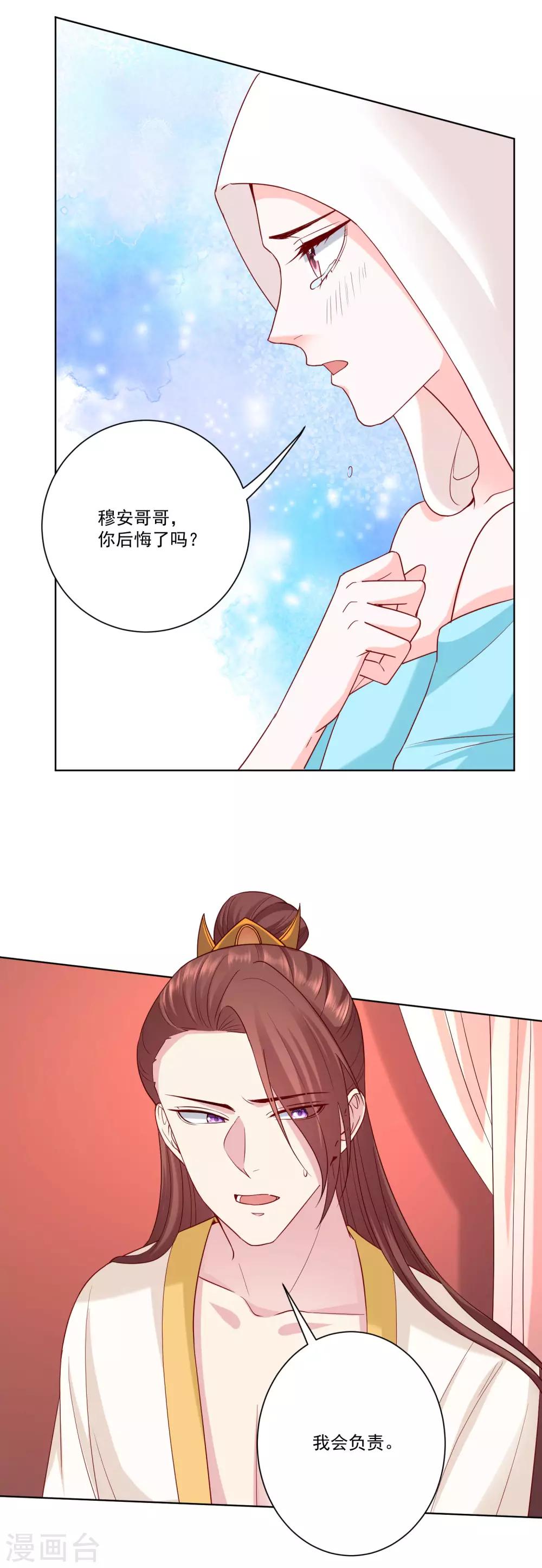 第162话 难以置信4