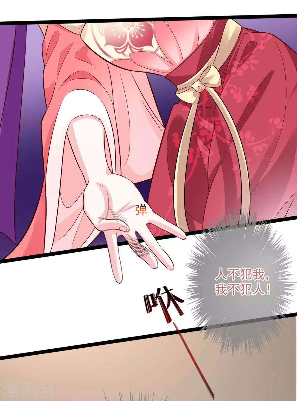第37话 以毒攻毒11
