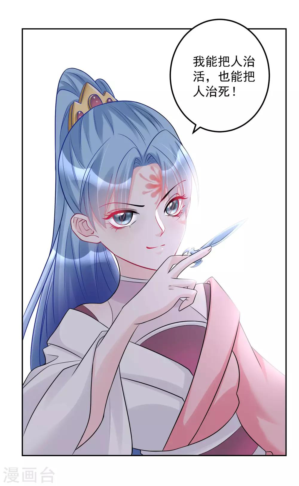 第73话 艺高人胆大20