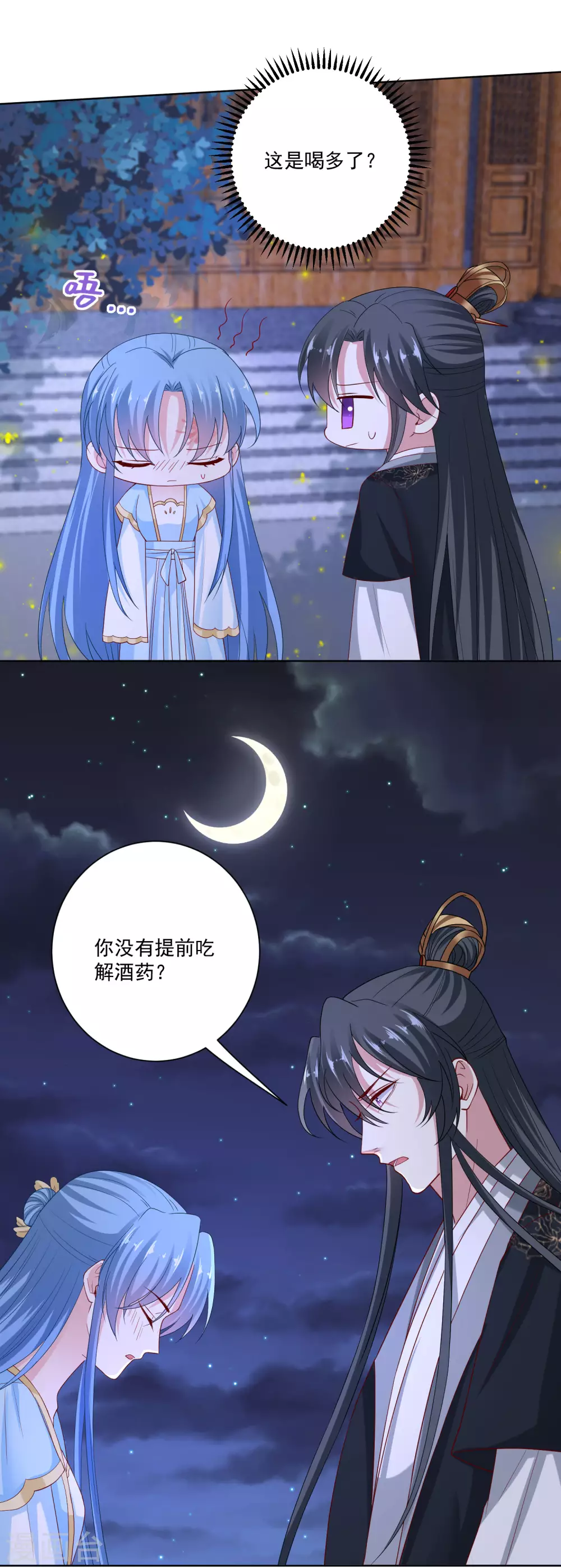 第181话 难耐4