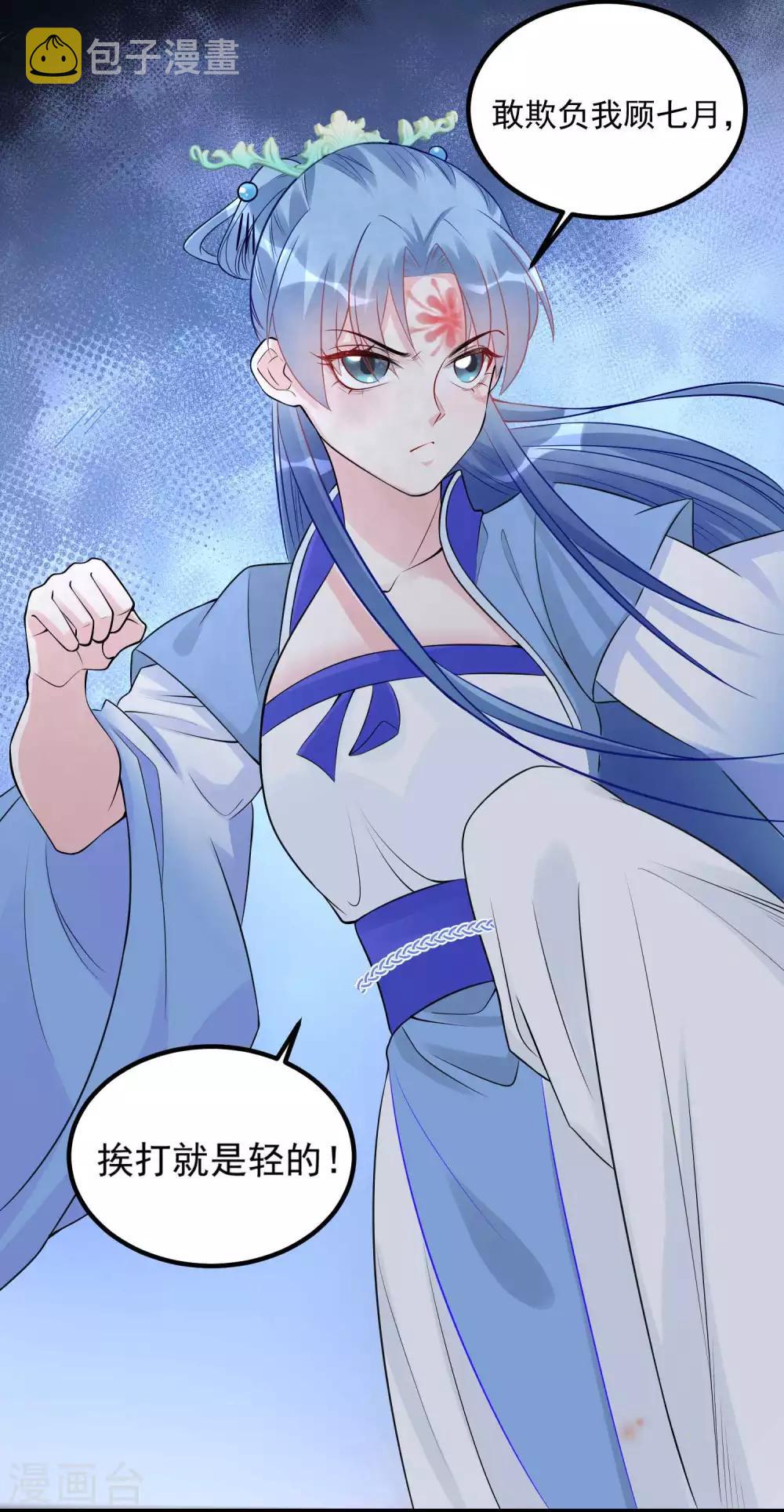 第54话 心服口服8