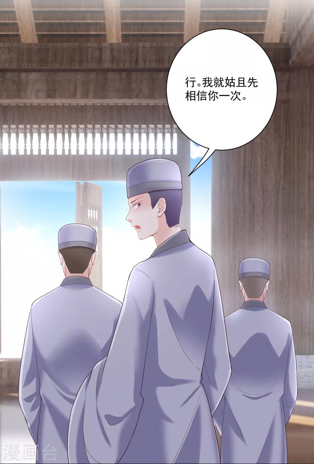 第116话 沦落庵堂23