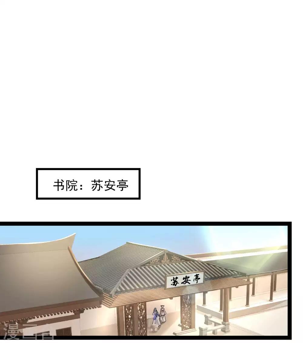 第47话 一较高下13