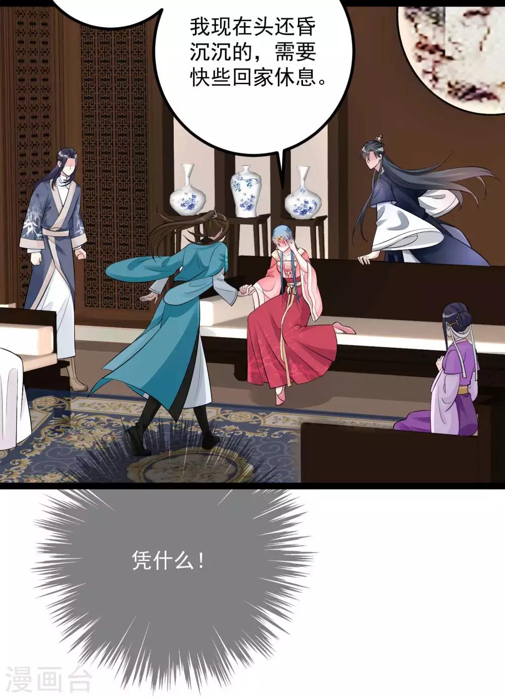 第40话 画面太羞耻我不敢看6
