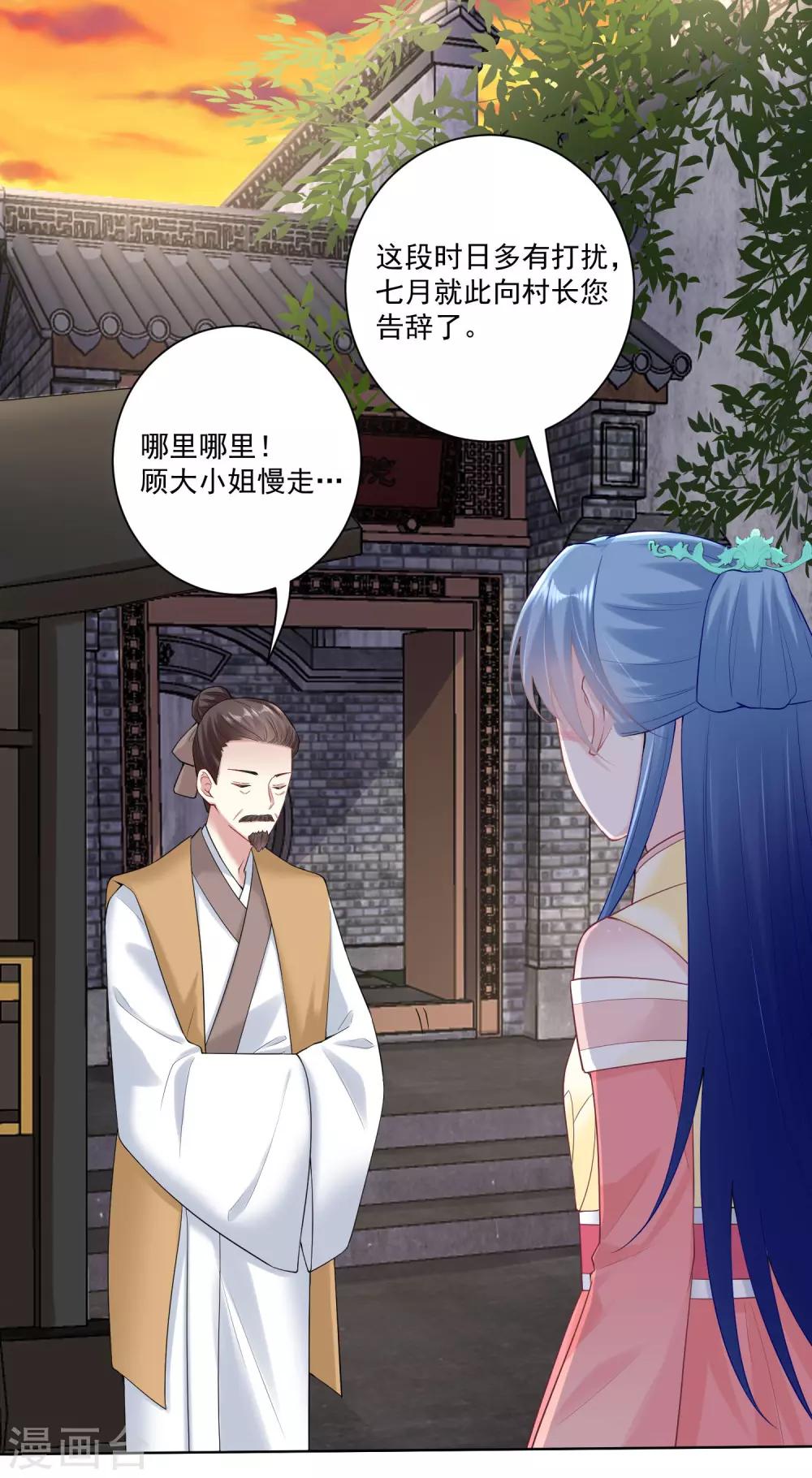 第107话 该收利息了1