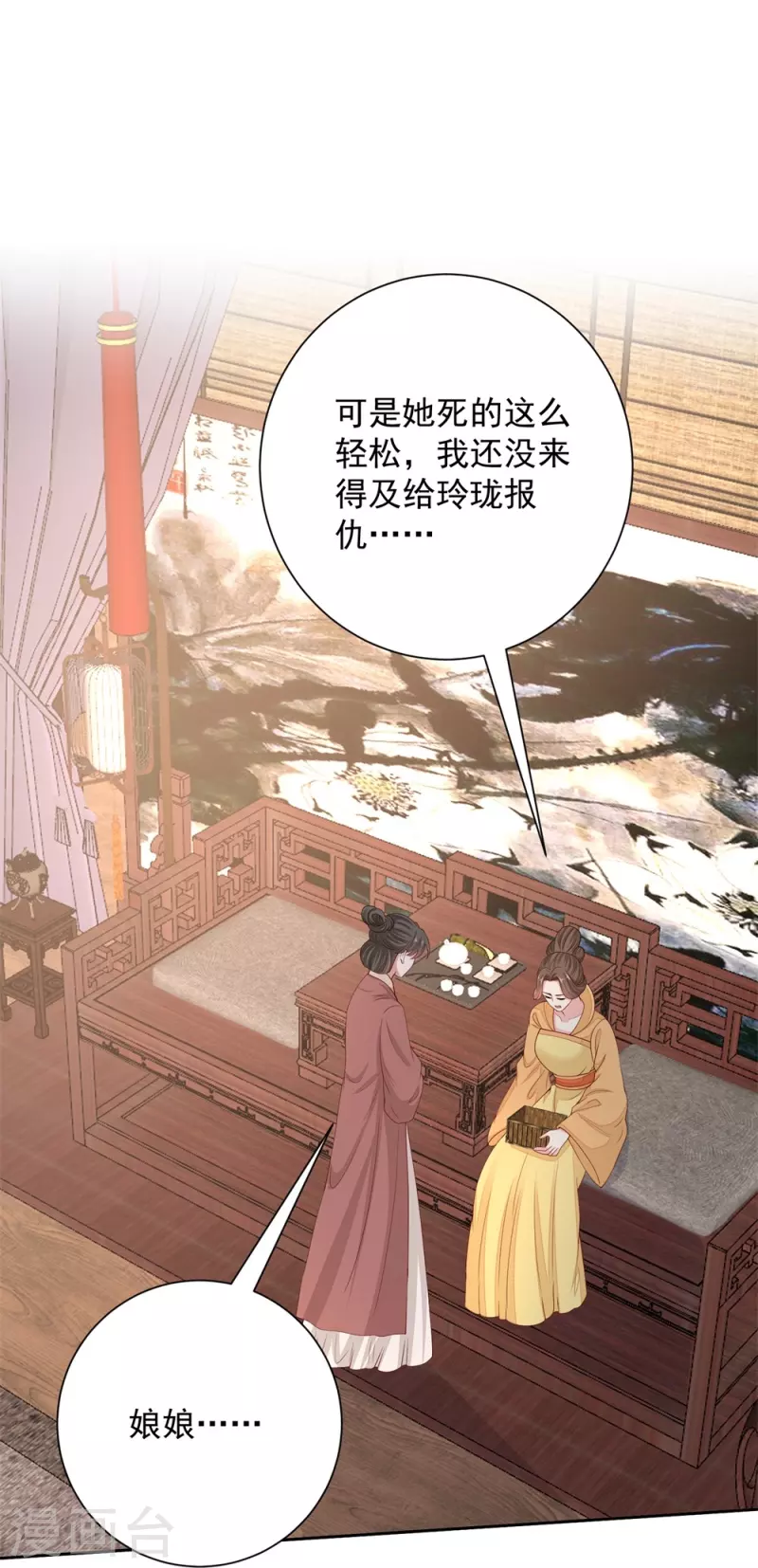 第320话 逼出蛊王7