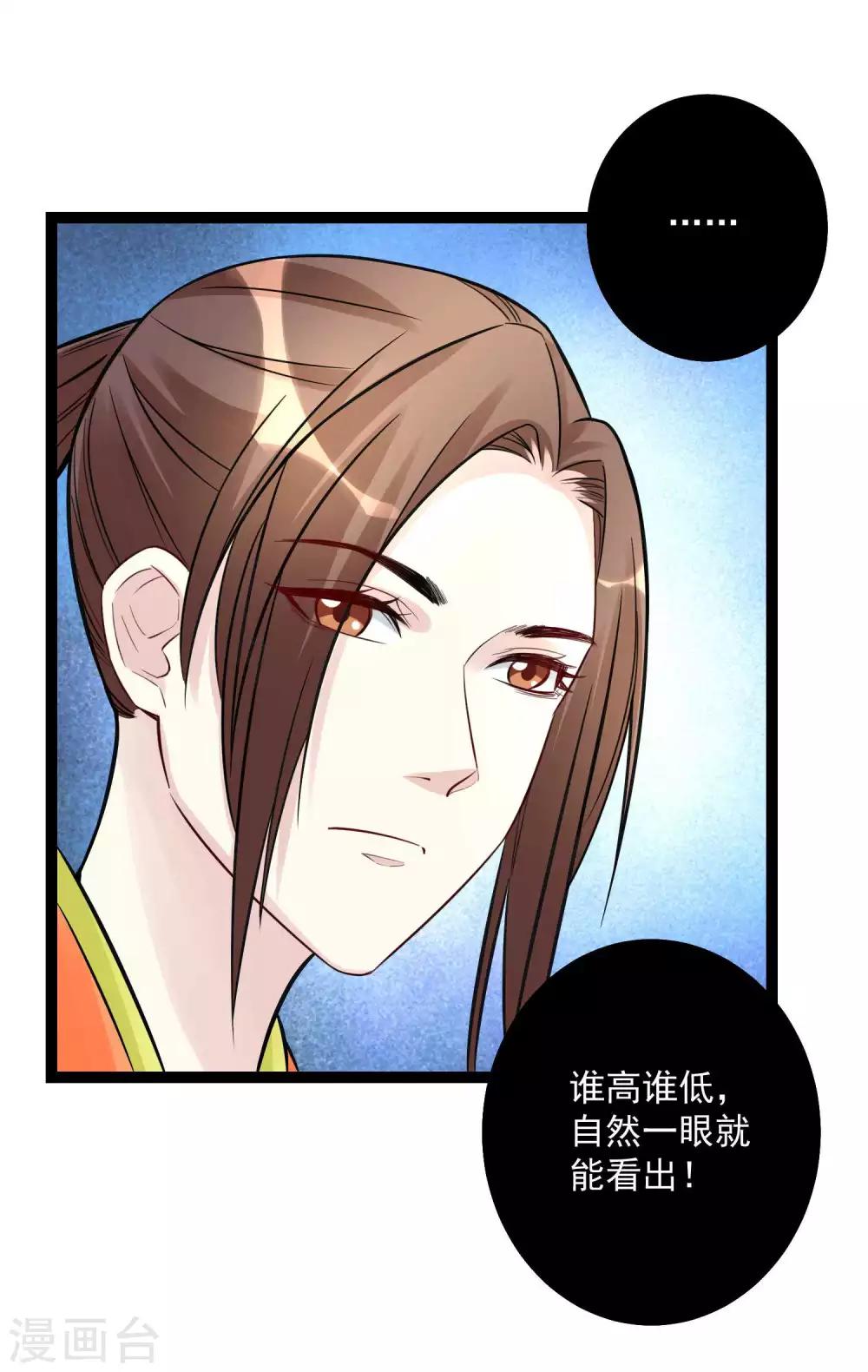 第50话 主动认输7
