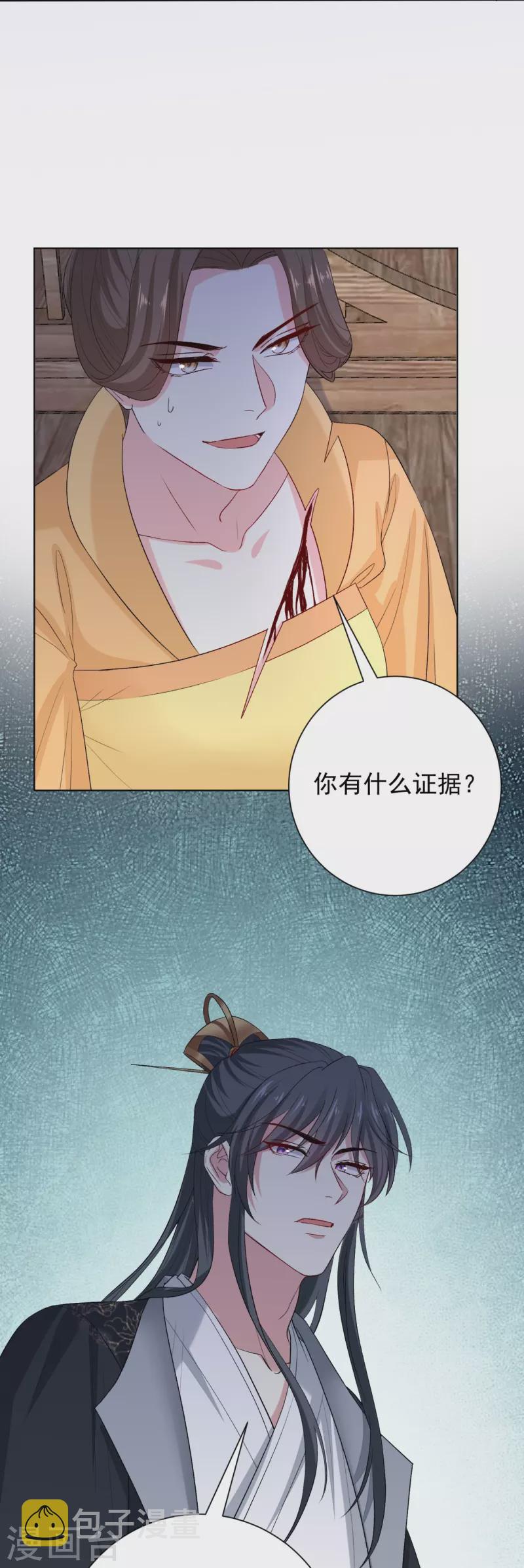 第283话 爲妻报仇25