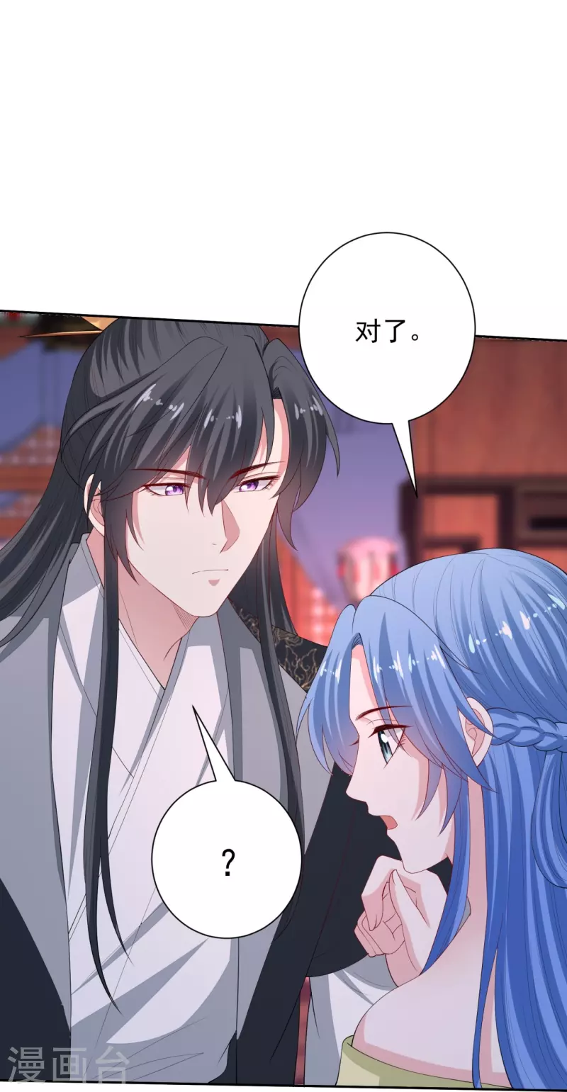 第318话 七月的身份14