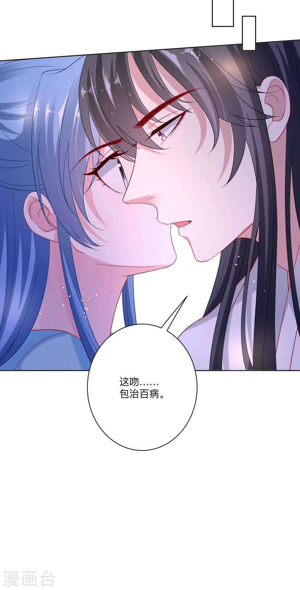 第149话 这吻包治百病25
