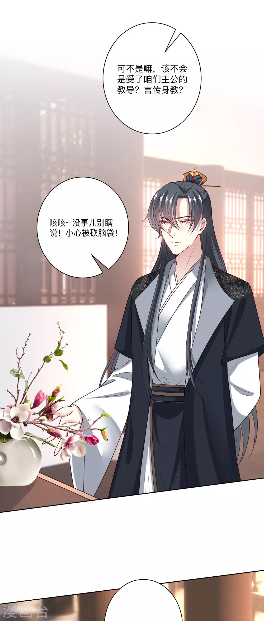 第147话 以主母爲首10