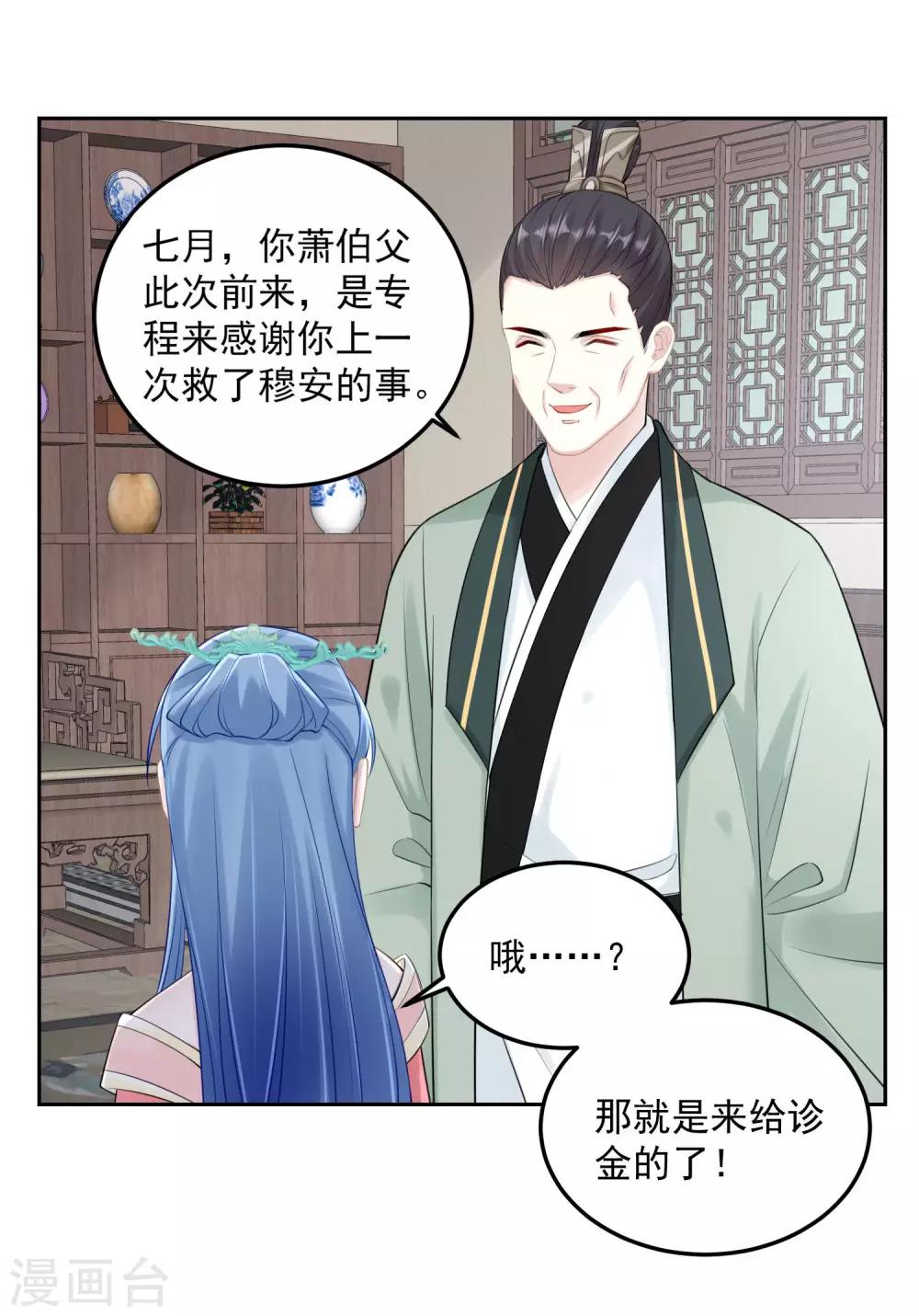 第87话 讨价还价12