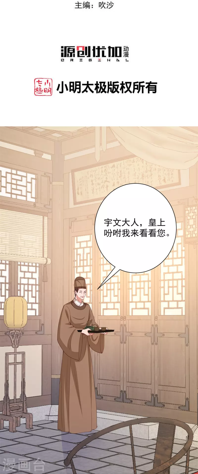 第322话 撩完跑不了2